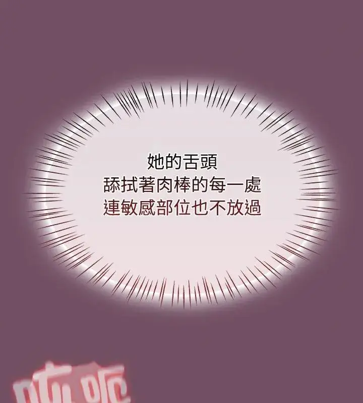 漫画《热情拳击馆》第74话第108张图