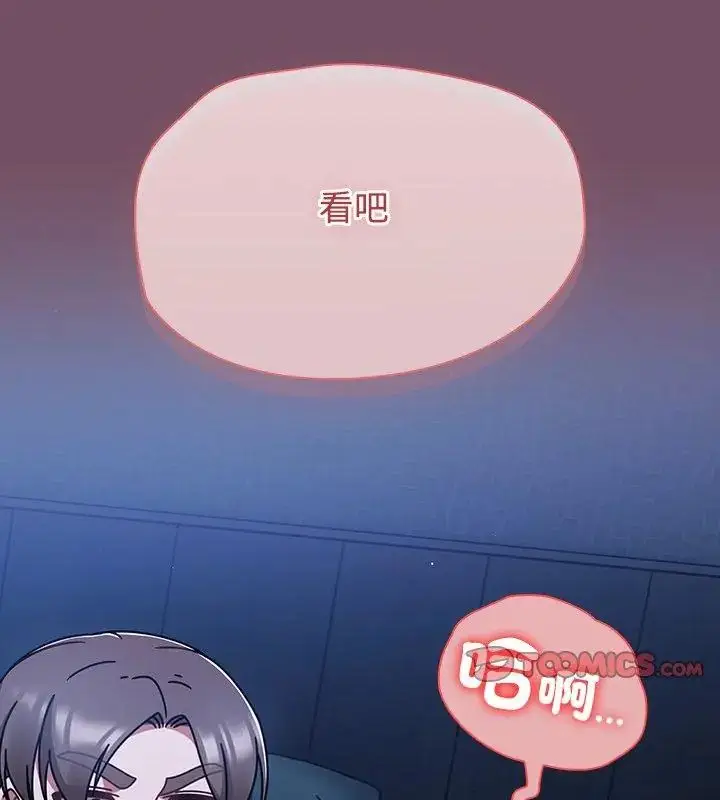 漫画《热情拳击馆》第74话第111张图
