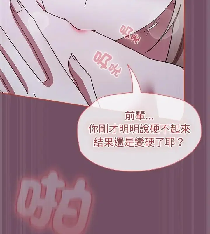 漫画《热情拳击馆》第74话第142张图