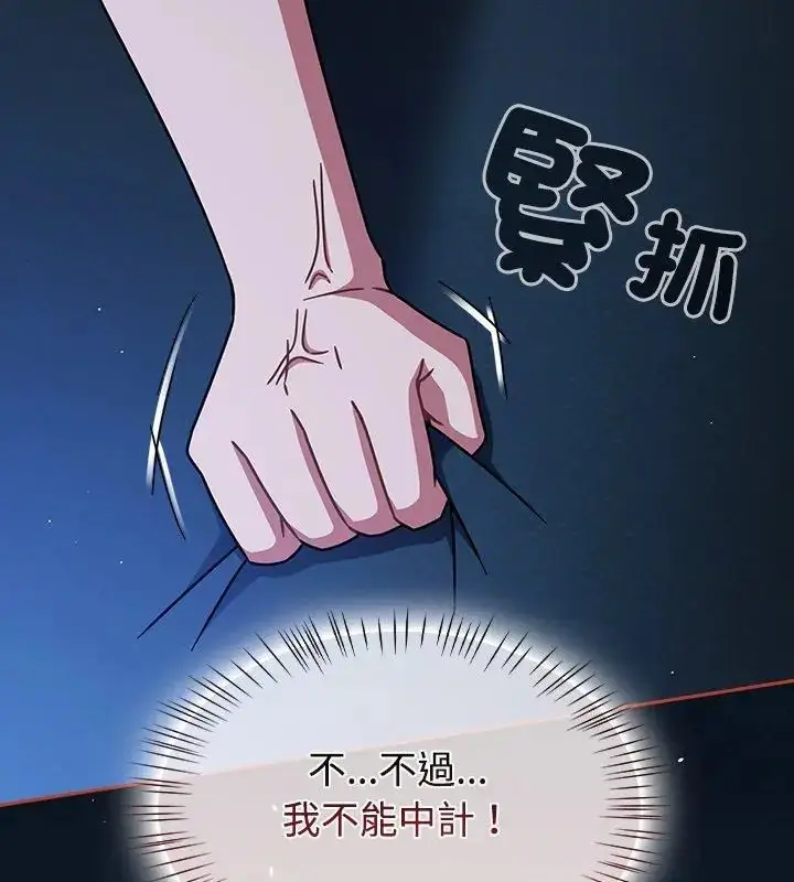 漫画《热情拳击馆》第74话第156张图