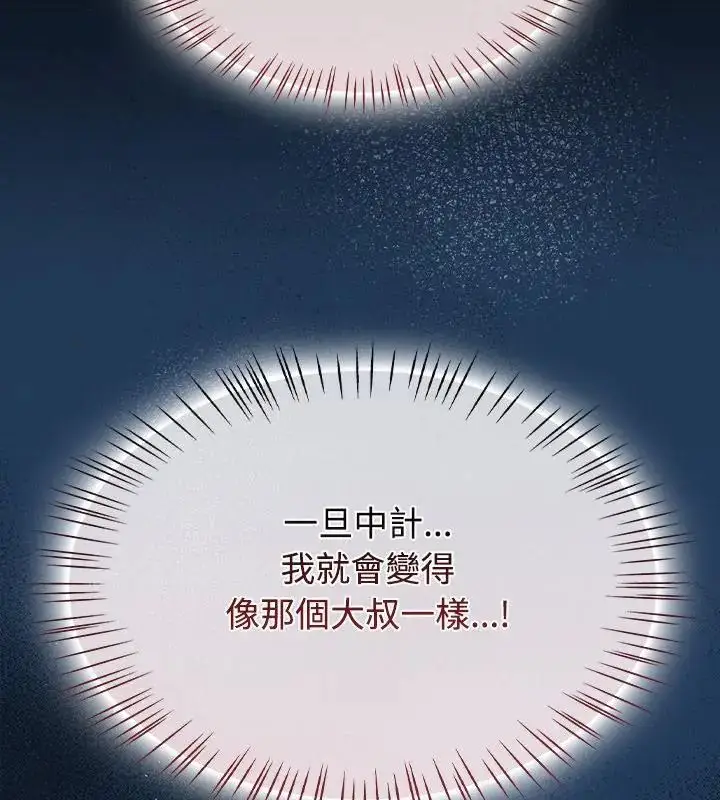 漫画《热情拳击馆》第74话第157张图