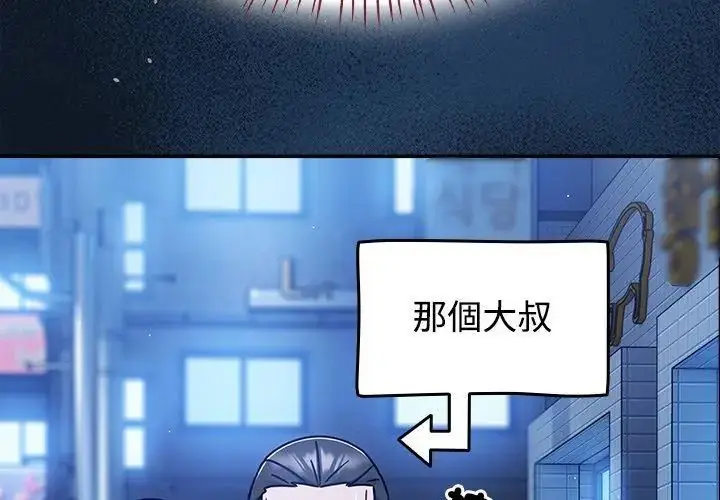 漫画《热情拳击馆》第74话第158张图