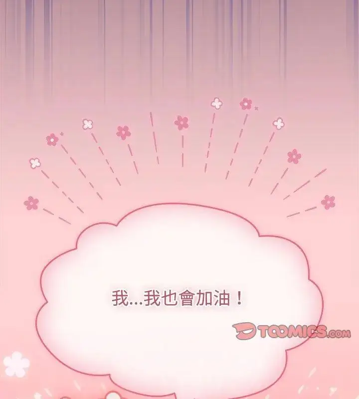 漫画《热情拳击馆》第74话第183张图
