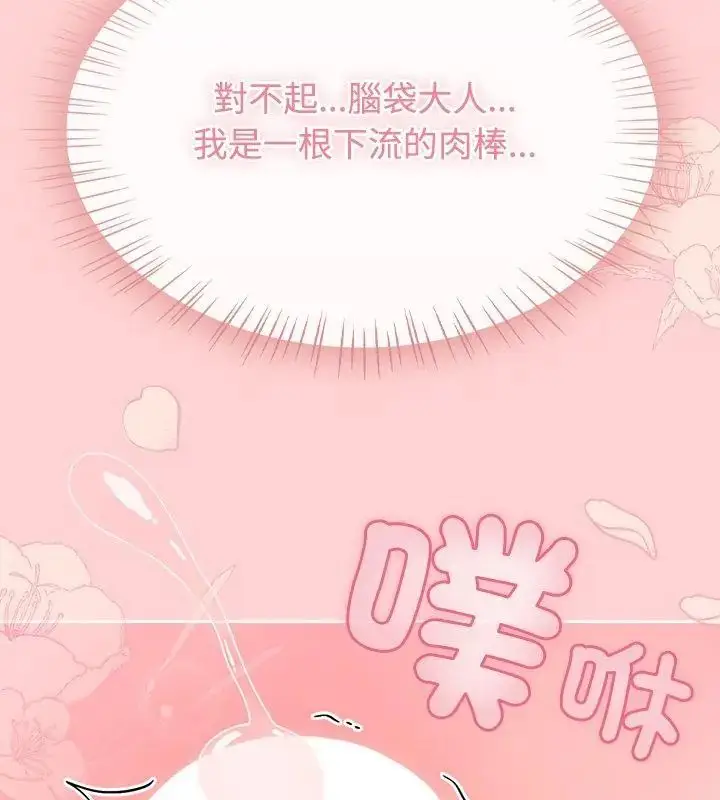 漫画《热情拳击馆》第74话第192张图