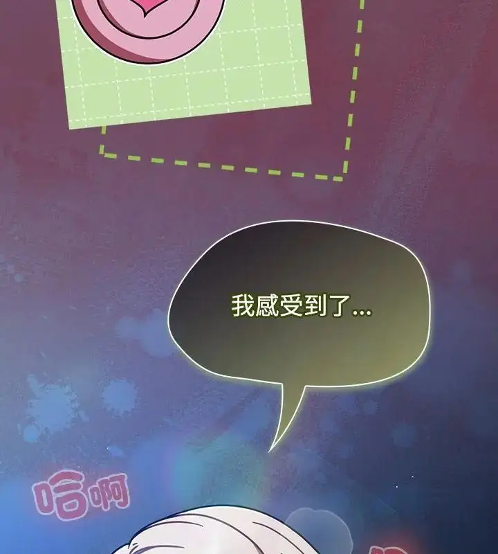 漫画《热情拳击馆》第74话第205张图