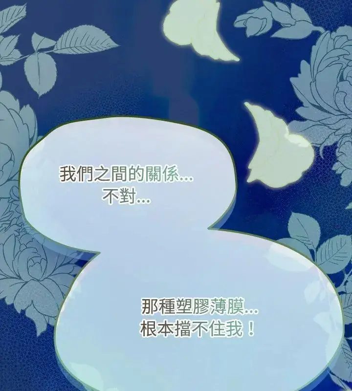 漫画《热情拳击馆》第74话第69张图