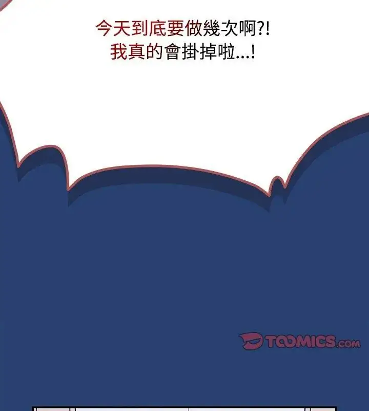 漫画《热情拳击馆》第74话第87张图