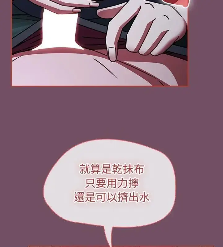 漫画《热情拳击馆》第74话第97张图
