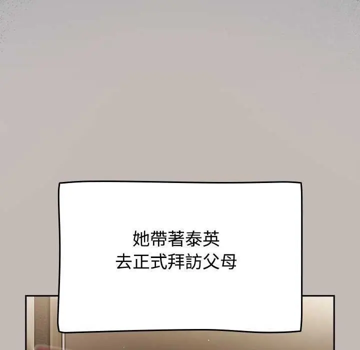 漫画《热情拳击馆》第75话第104张图