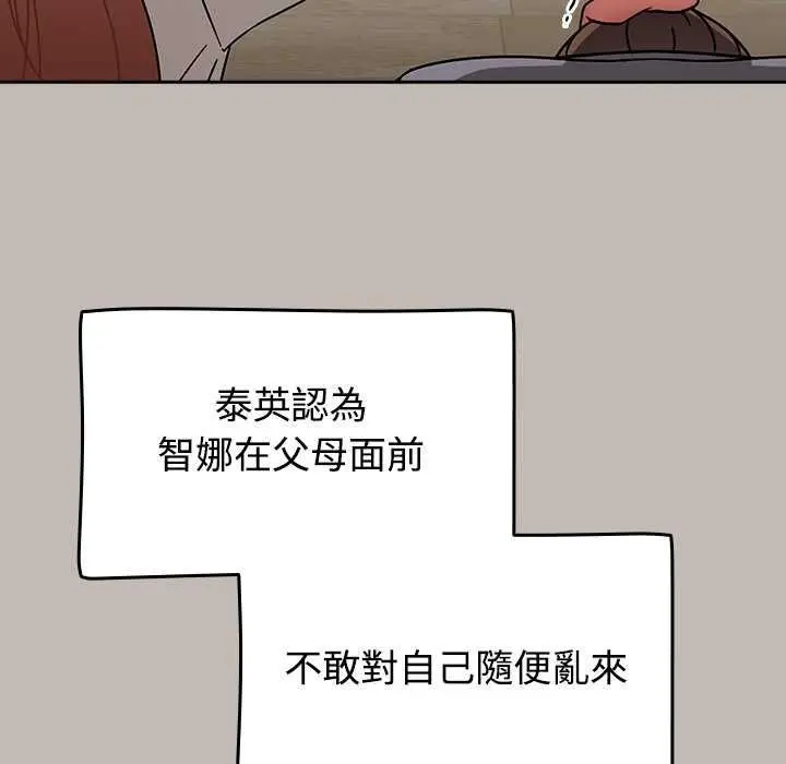 漫画《热情拳击馆》第75话第108张图