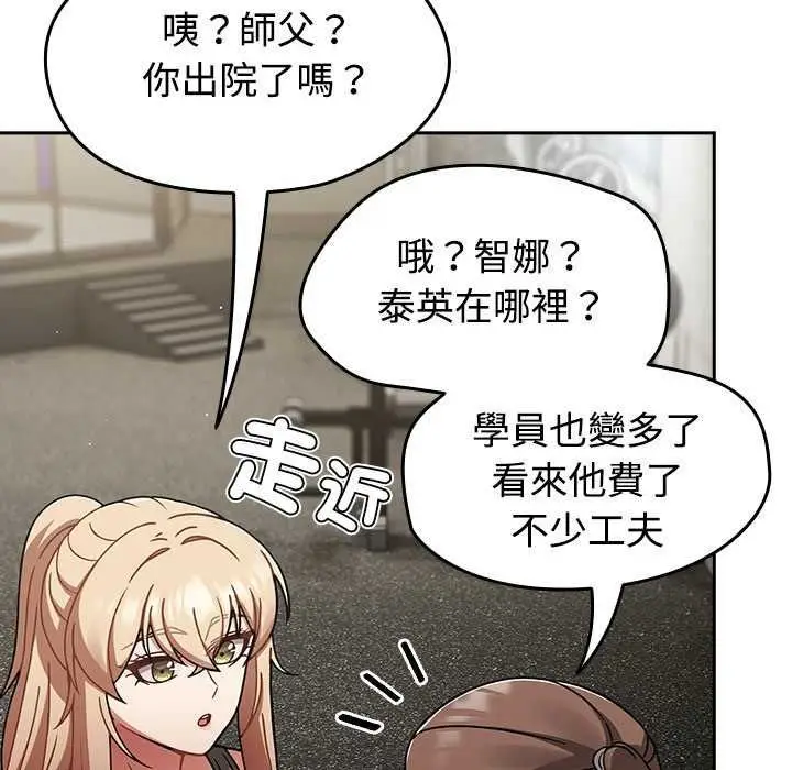 漫画《热情拳击馆》第75话第12张图