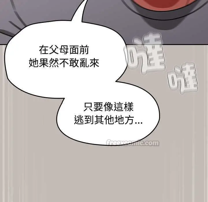漫画《热情拳击馆》第75话第120张图