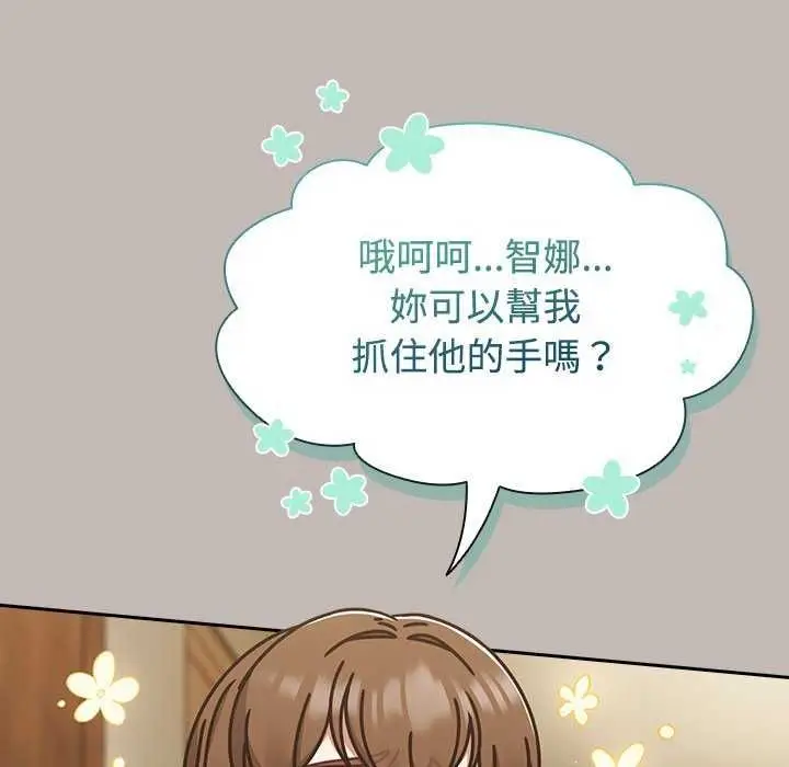 漫画《热情拳击馆》第75话第134张图
