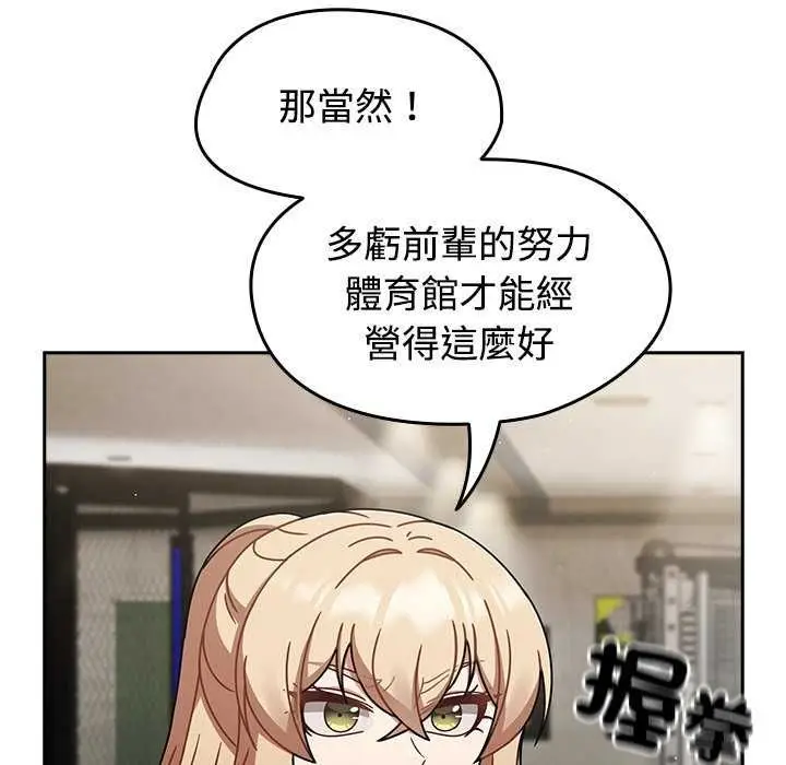 漫画《热情拳击馆》第75话第14张图
