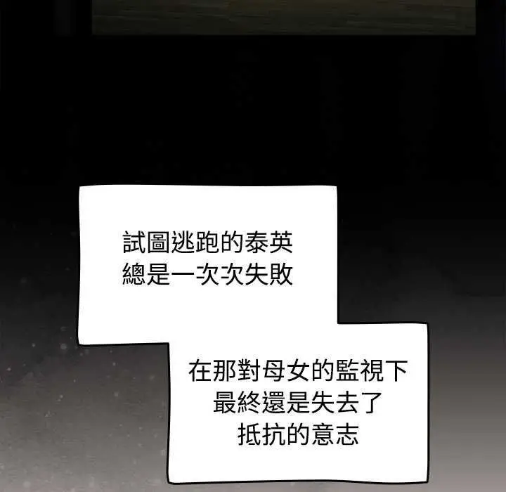 漫画《热情拳击馆》第75话第144张图