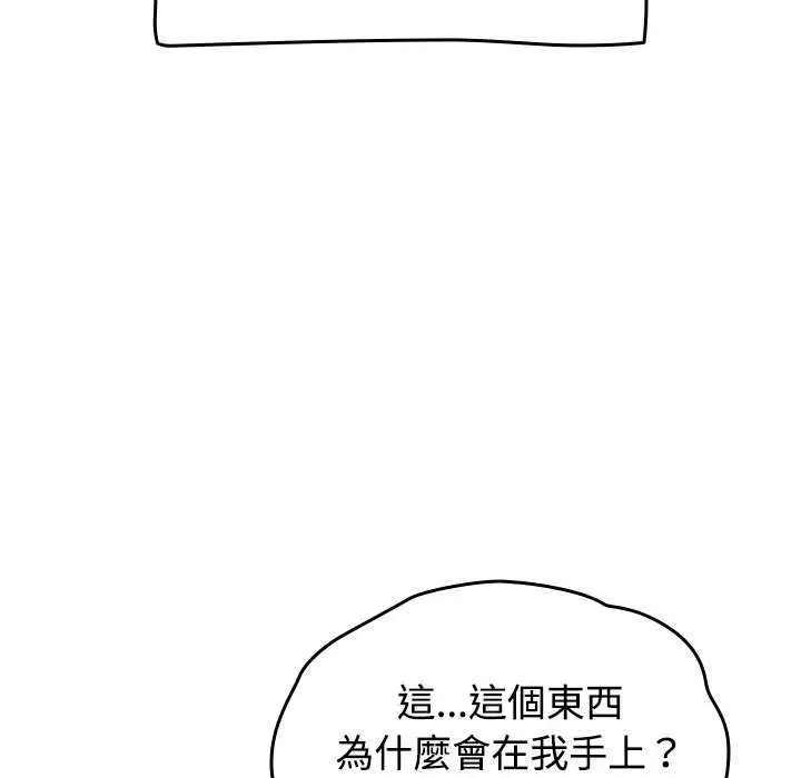 漫画《热情拳击馆》第75话第153张图