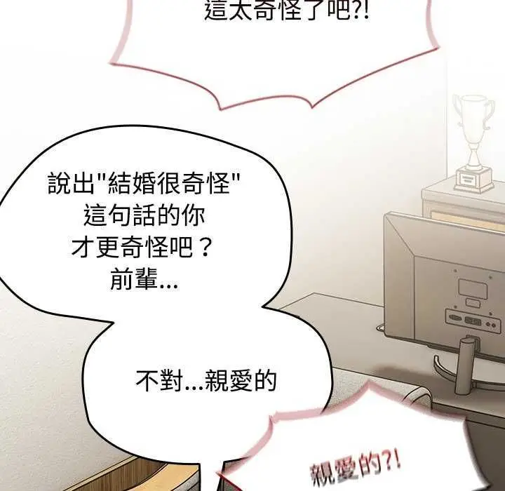 漫画《热情拳击馆》第75话第156张图