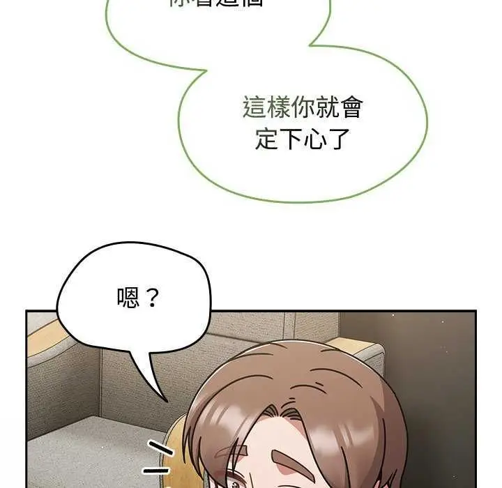 漫画《热情拳击馆》第75话第159张图