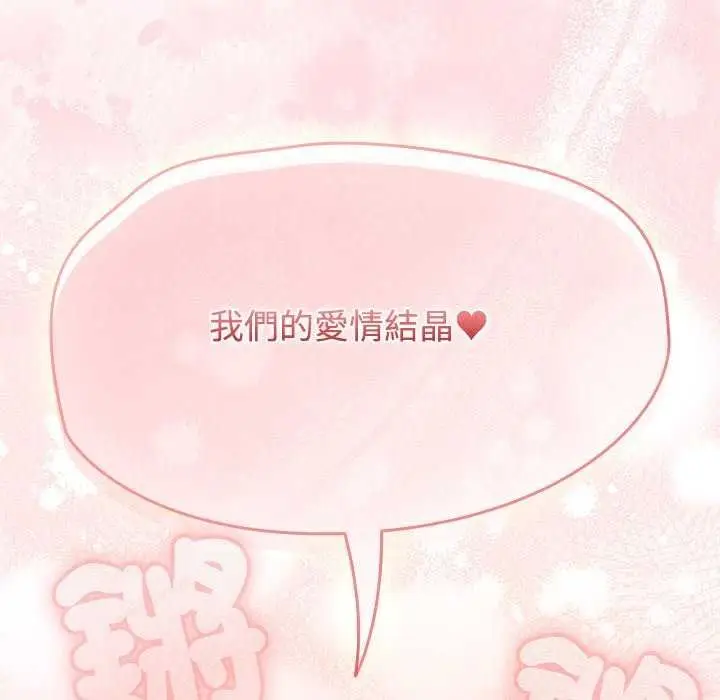 漫画《热情拳击馆》第75话第161张图
