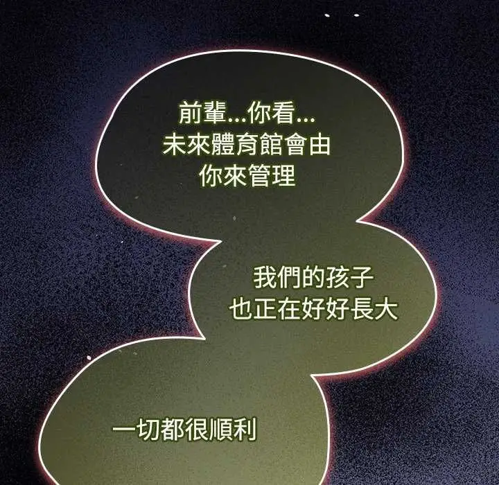 漫画《热情拳击馆》第75话第175张图