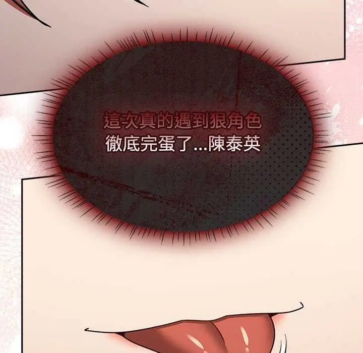 漫画《热情拳击馆》第75话第186张图