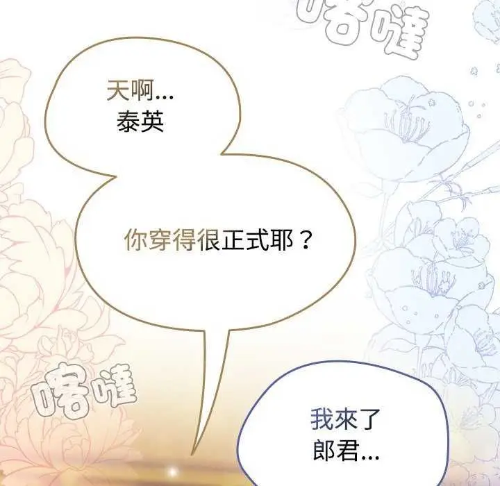 漫画《热情拳击馆》第75话第205张图