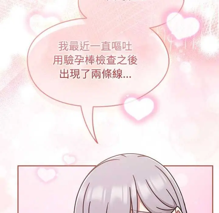漫画《热情拳击馆》第75话第218张图