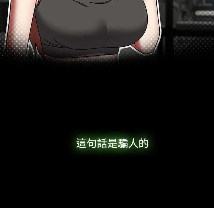 漫画《热情拳击馆》第75话第22张图
