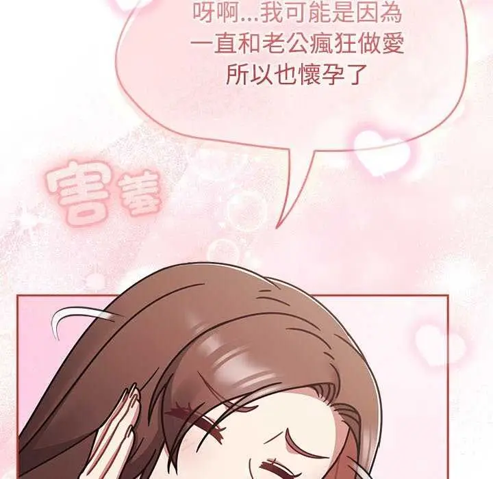 漫画《热情拳击馆》第75话第221张图