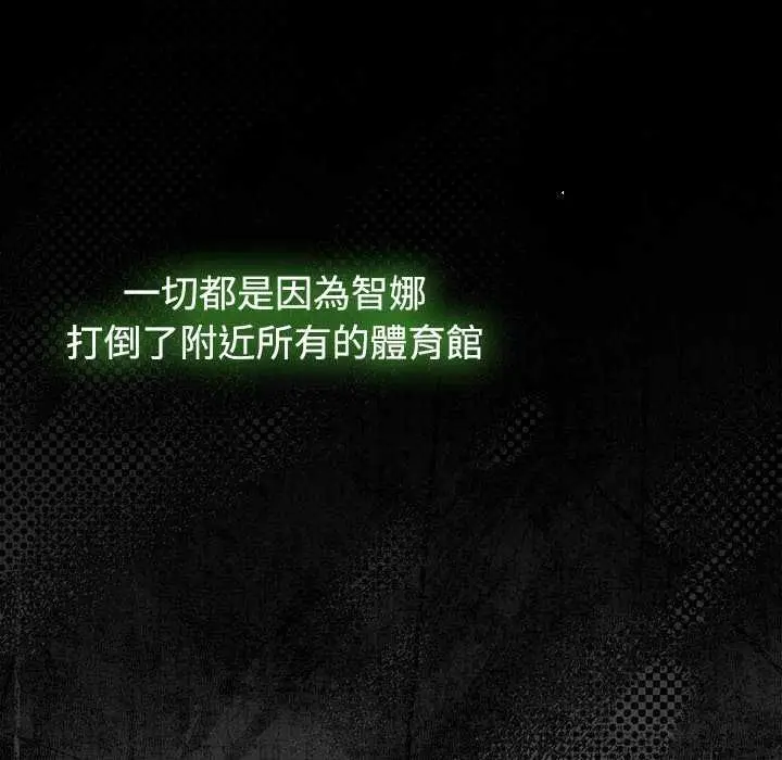 漫画《热情拳击馆》第75话第23张图