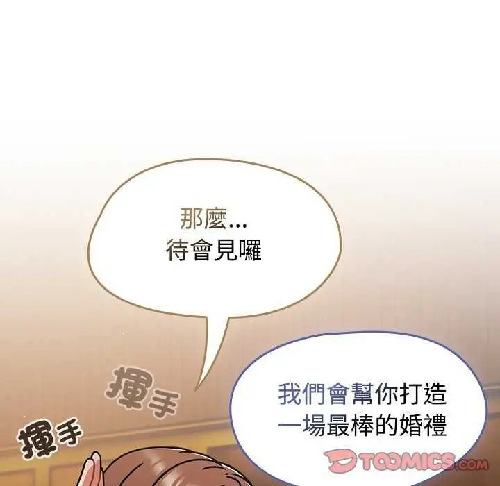 漫画《热情拳击馆》第75话第230张图