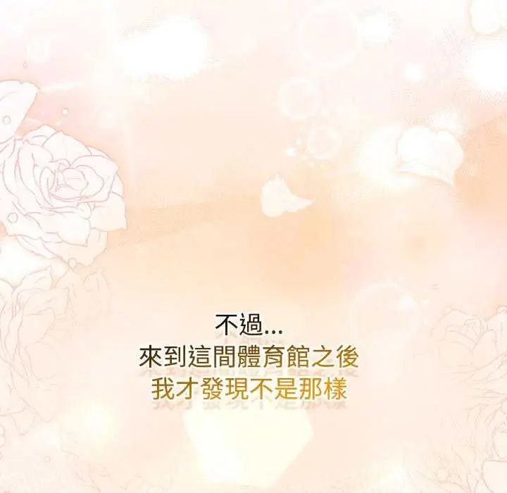 漫画《热情拳击馆》第75话第236张图