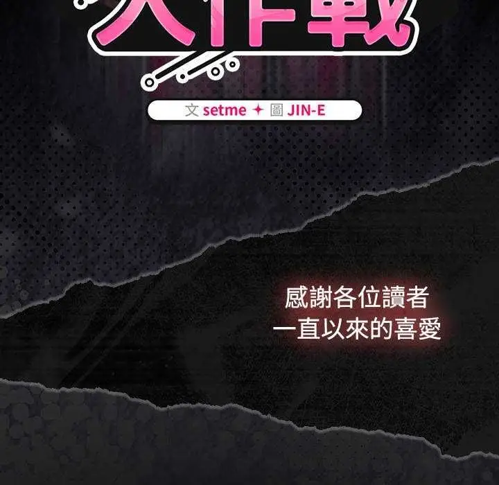 漫画《热情拳击馆》第75话第262张图