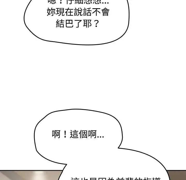 漫画《热情拳击馆》第75话第27张图