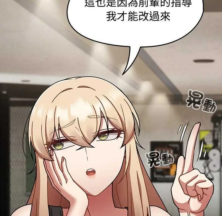 漫画《热情拳击馆》第75话第28张图
