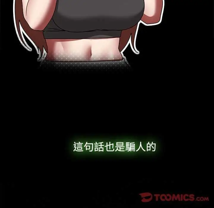 漫画《热情拳击馆》第75话第35张图