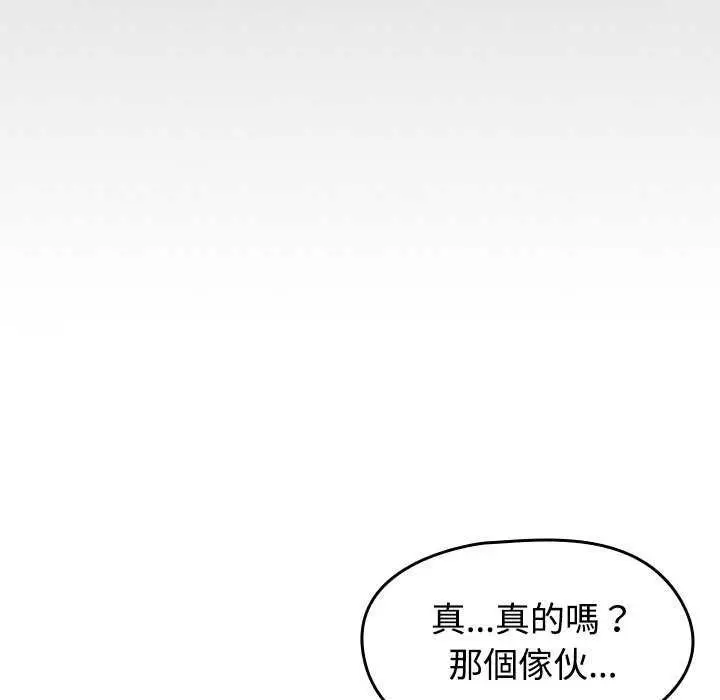 漫画《热情拳击馆》第75话第39张图