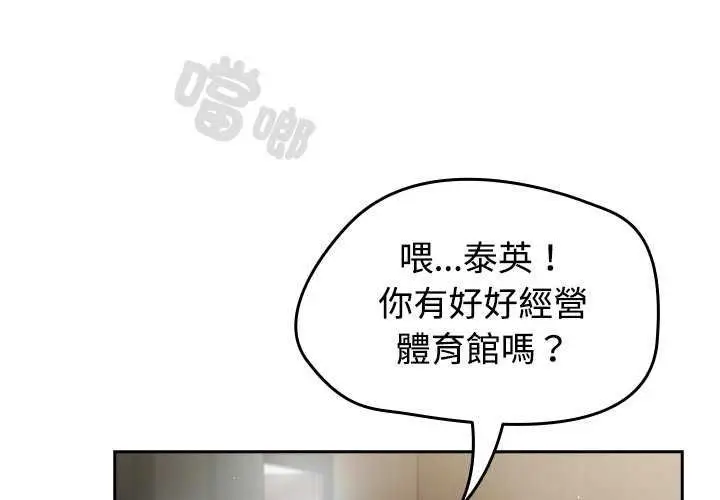 漫画《热情拳击馆》第75话第4张图