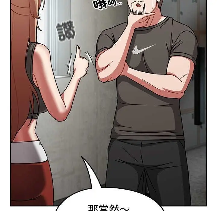 漫画《热情拳击馆》第75话第41张图