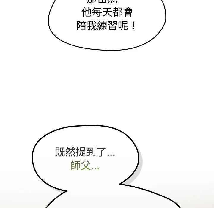 漫画《热情拳击馆》第75话第42张图