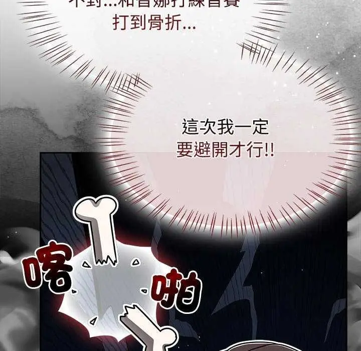 漫画《热情拳击馆》第75话第46张图