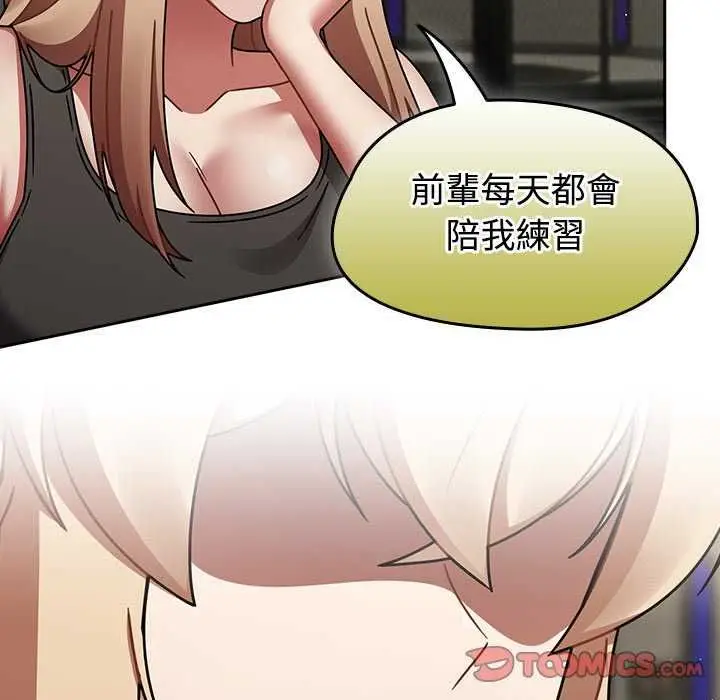 漫画《热情拳击馆》第75话第50张图
