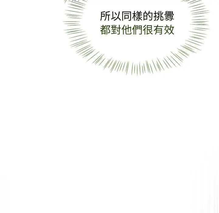 漫画《热情拳击馆》第75话第54张图