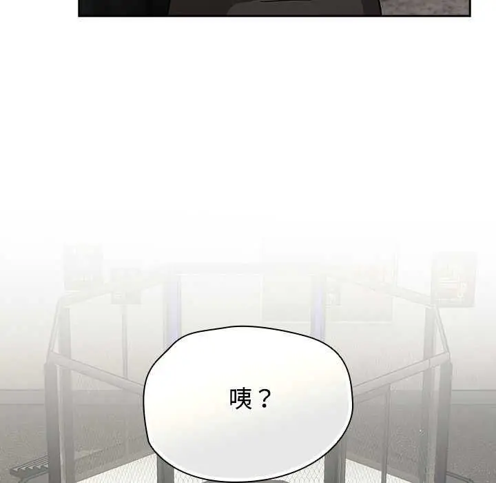 漫画《热情拳击馆》第75话第6张图
