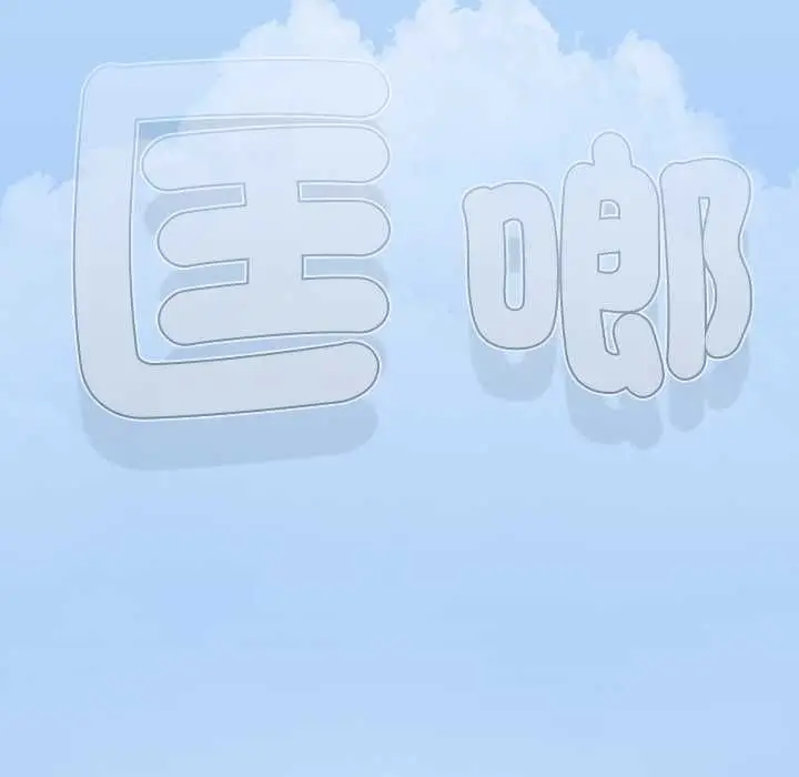 漫画《热情拳击馆》第75话第72张图