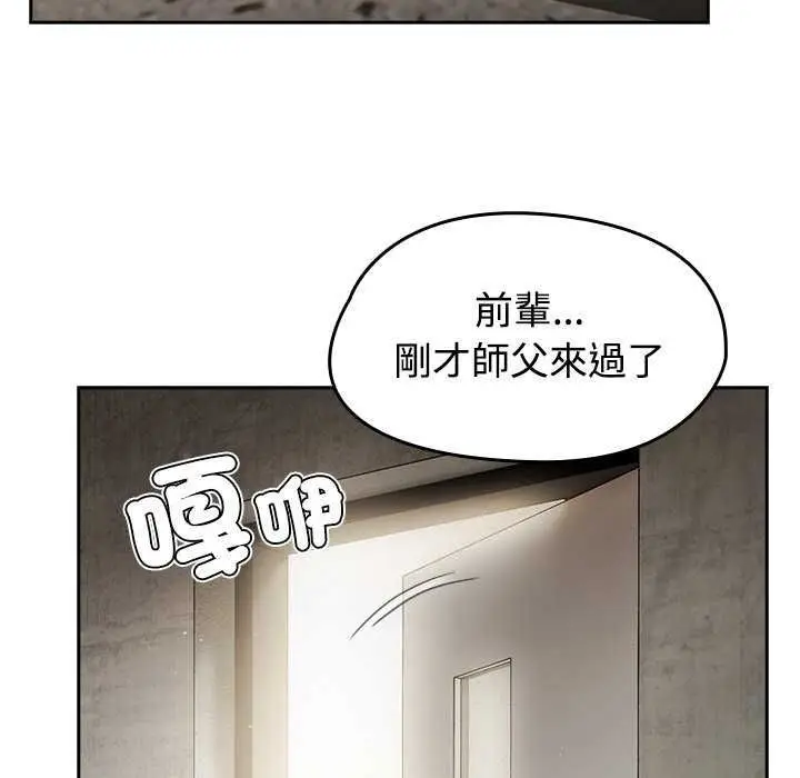 漫画《热情拳击馆》第75话第77张图