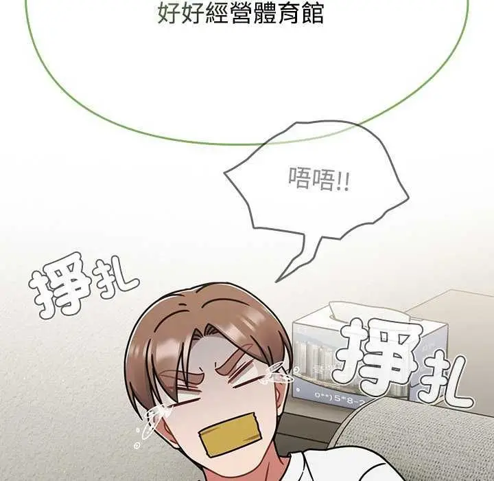 漫画《热情拳击馆》第75话第79张图