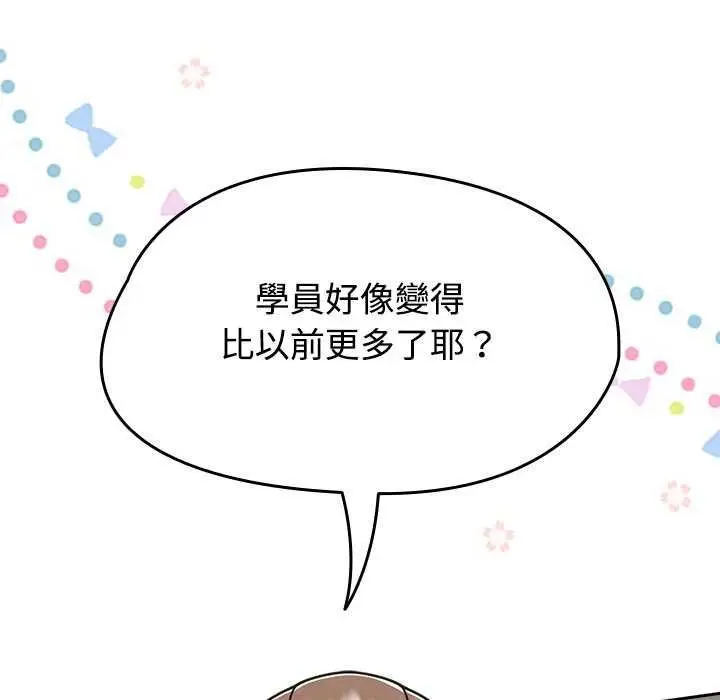 漫画《热情拳击馆》第75话第9张图