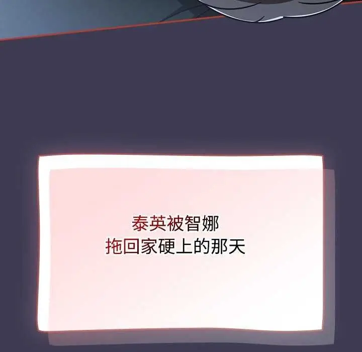 漫画《热情拳击馆》第75话第94张图