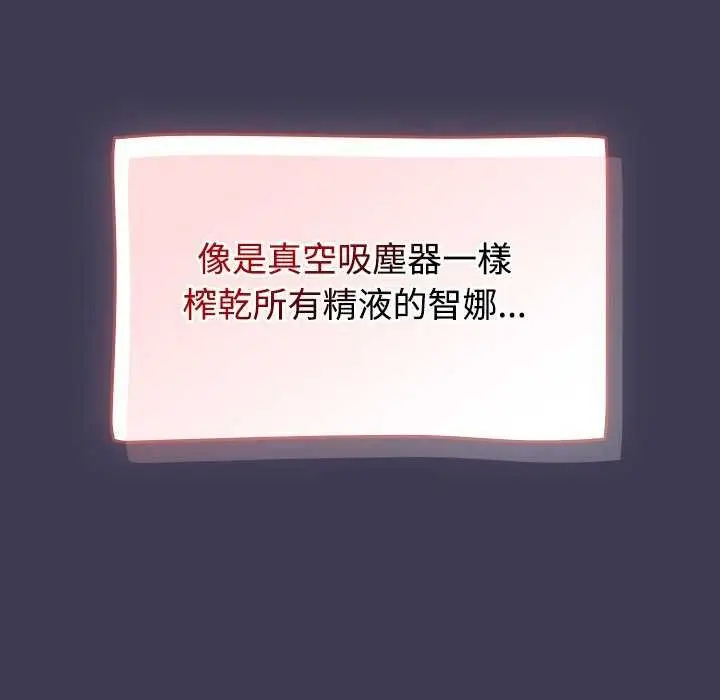 漫画《热情拳击馆》第75话第97张图